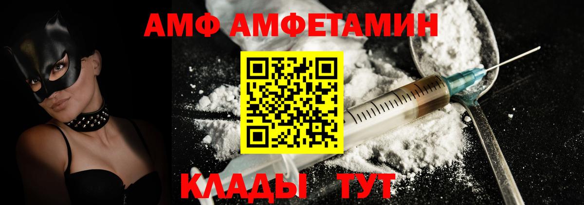Amphetamine  Амфетамин VHQ  Вход с VPN  Кисловодск 