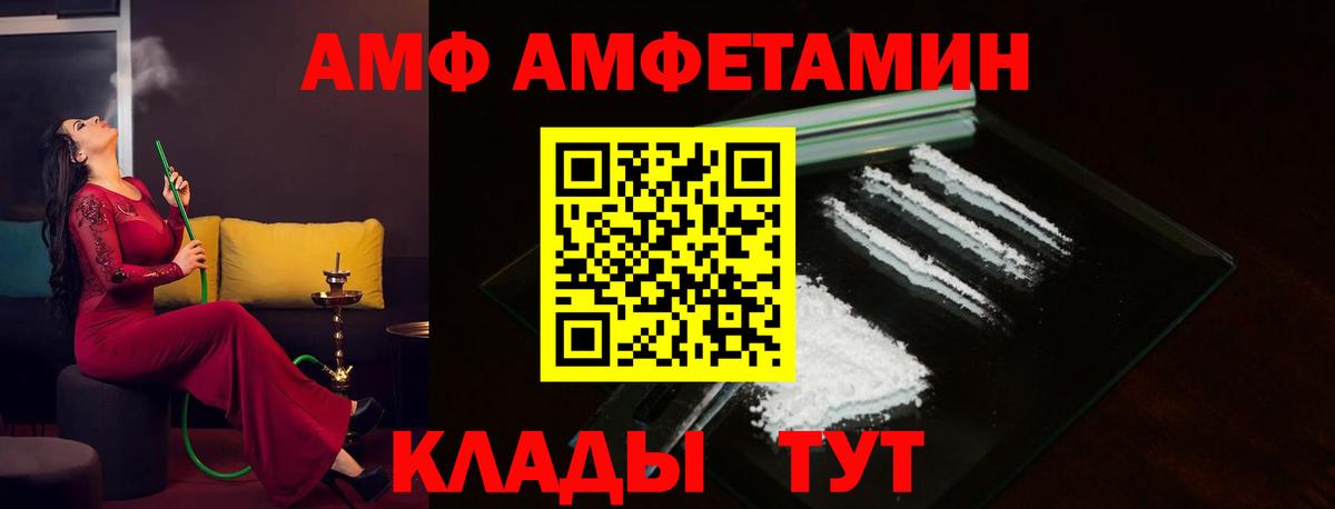 АМФ 98% Кисловодск