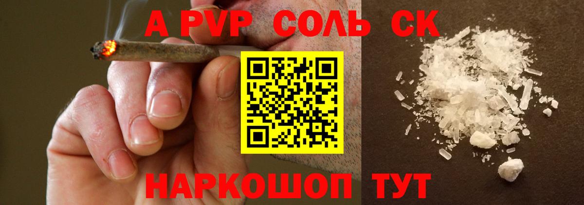 Alpha PVP крисы CK  Вход с VPN  купить наркоту  Альфа ПВП Crystall  Alfa_PVP СК  Кисловодск 