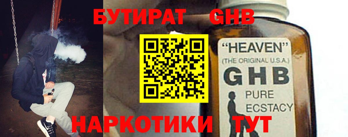 Бутират бутик  Вход с VPN  Бутират  Кисловодск 