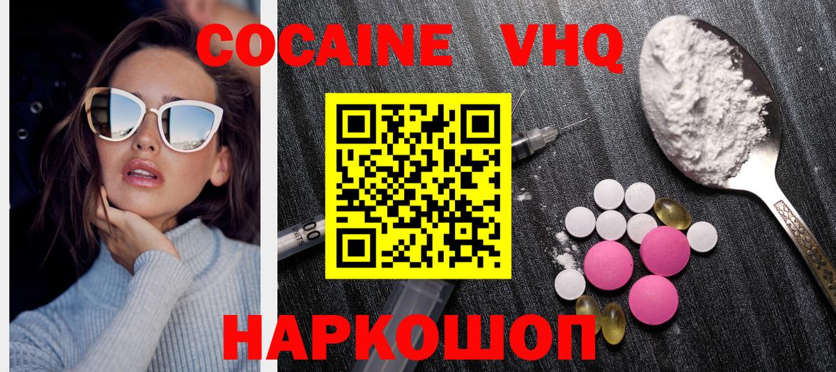 где можно купить   Cocaine 98%  Cocaine  Вход с VPN  Кисловодск  COCAIN Fish Scale 