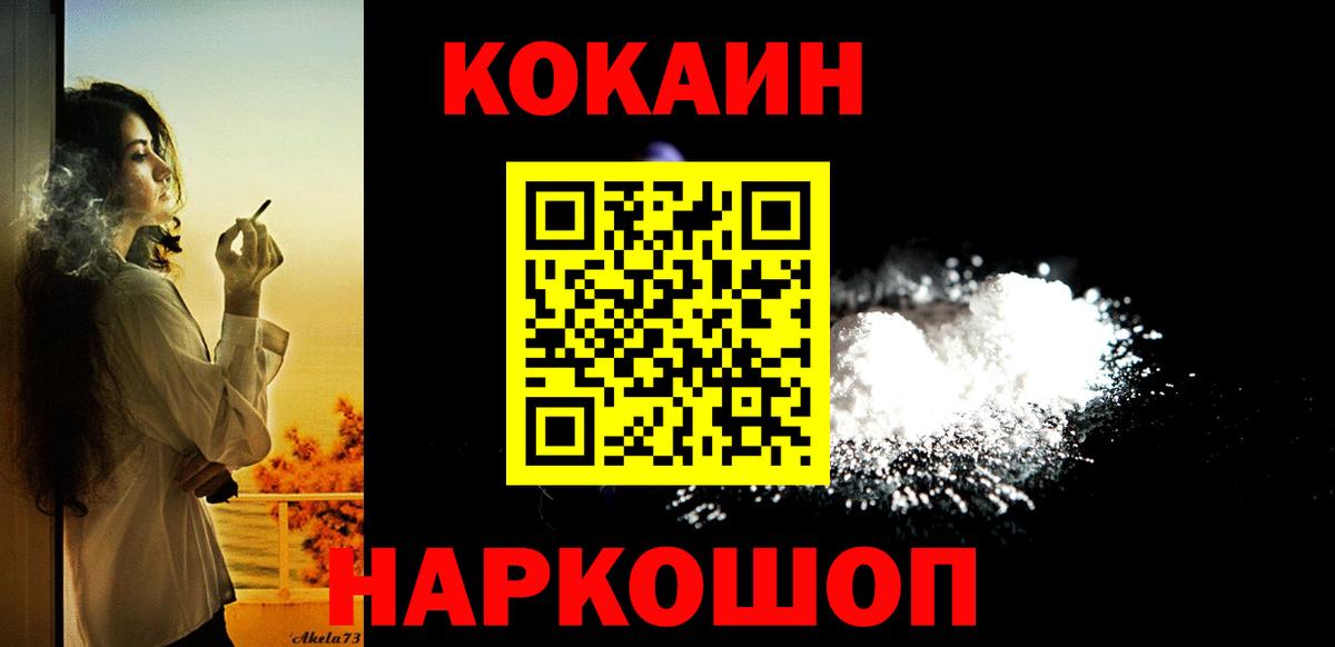 COCAIN Fish Scale Кисловодск