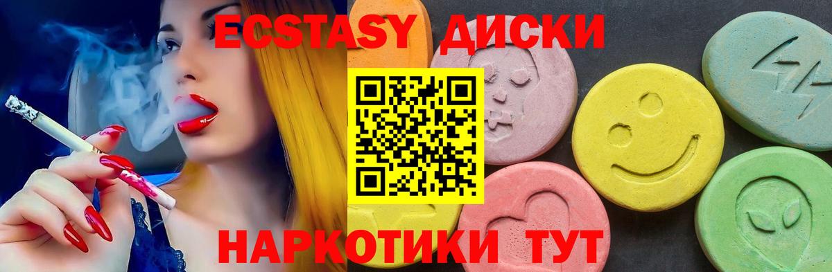 Экстази  Ecstasy TESLA  Вход с VPN  MEGA рабочий сайт  Кисловодск  ЭКСТАЗИ диски 