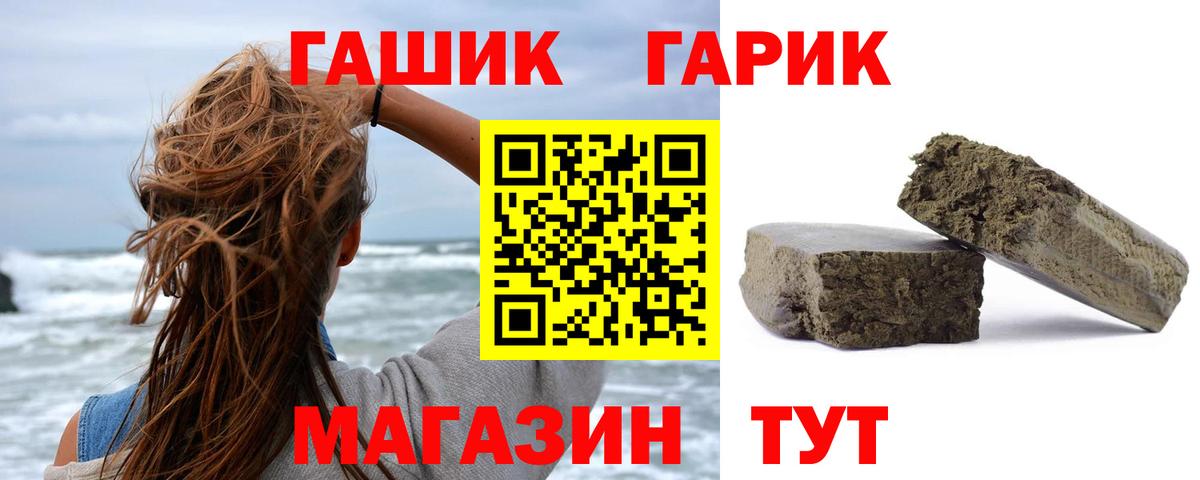 Кисловодск  ГАШИШ Cannabis  Гашиш  Вход с VPN 