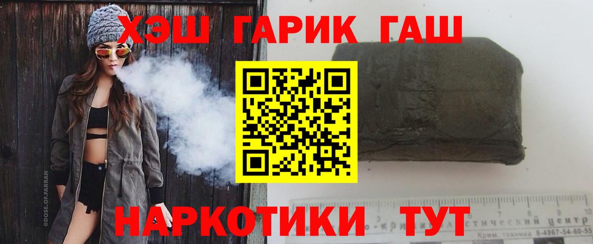 ГАШИШ hashish Кисловодск