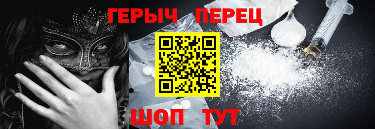 Кисловодск  ГЕРОИН герыч  Вход с VPN 