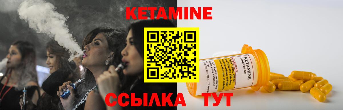Кисловодск  КЕТАМИН ketamine  Вход с VPN 