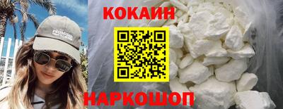 COCAINE Комсомольск-на-Амуре