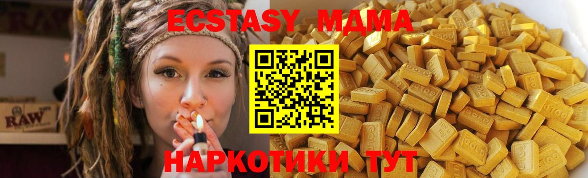 MDMA кристаллы  МДМА  Кисловодск  Вход с VPN 