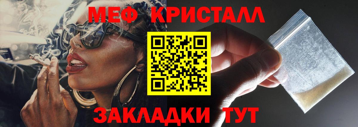 Меф мяу мяу Кисловодск