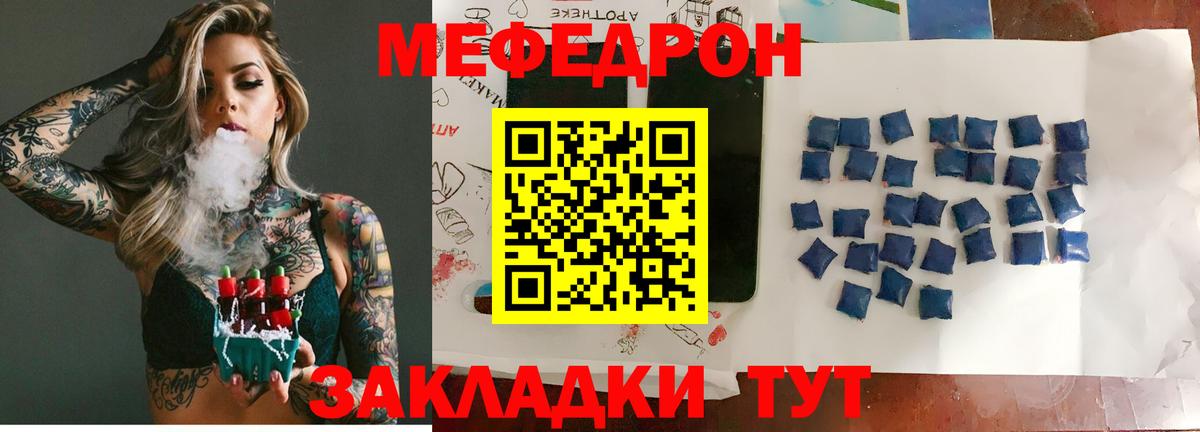 Мефедрон кристаллы  МЯУ-МЯУ mephedrone  Меф  Мефедрон  Кисловодск  дарнет шоп  Вход с VPN 