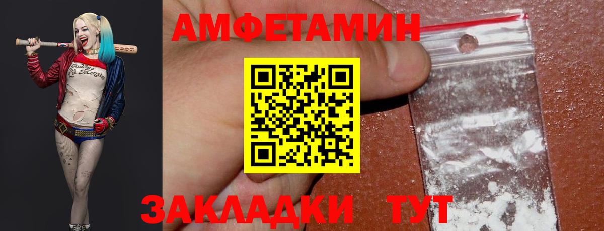 МЕТАМФЕТАМИН витя  Вход с VPN  Кисловодск 