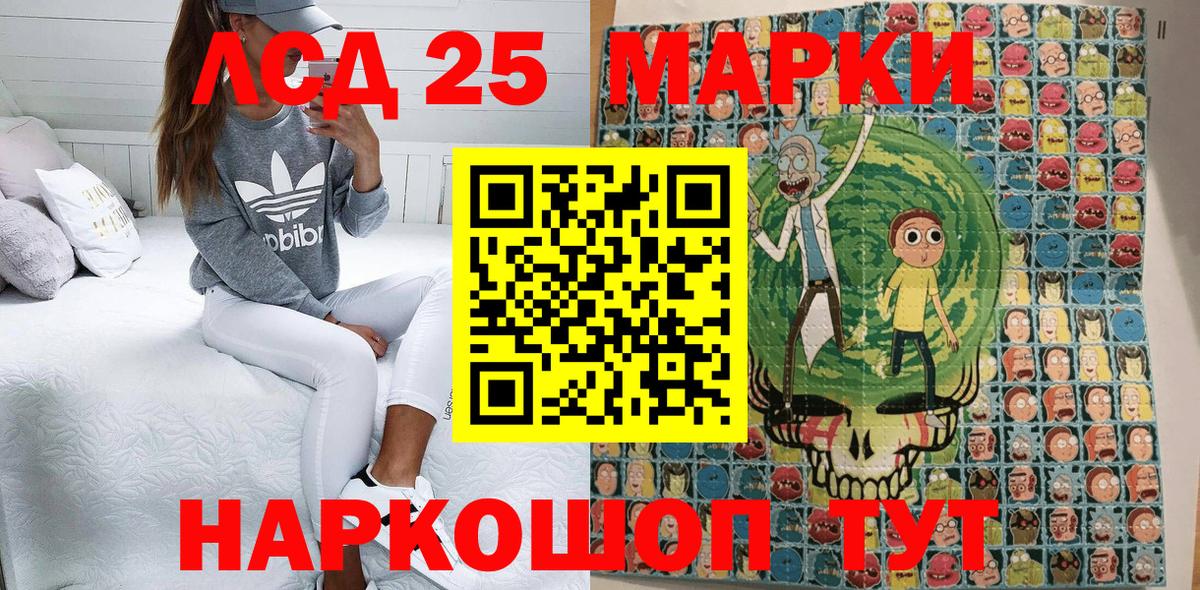 Наркотические марки 1500мкг  Вход с VPN  где купить наркоту  Кисловодск  Наркотические марки 