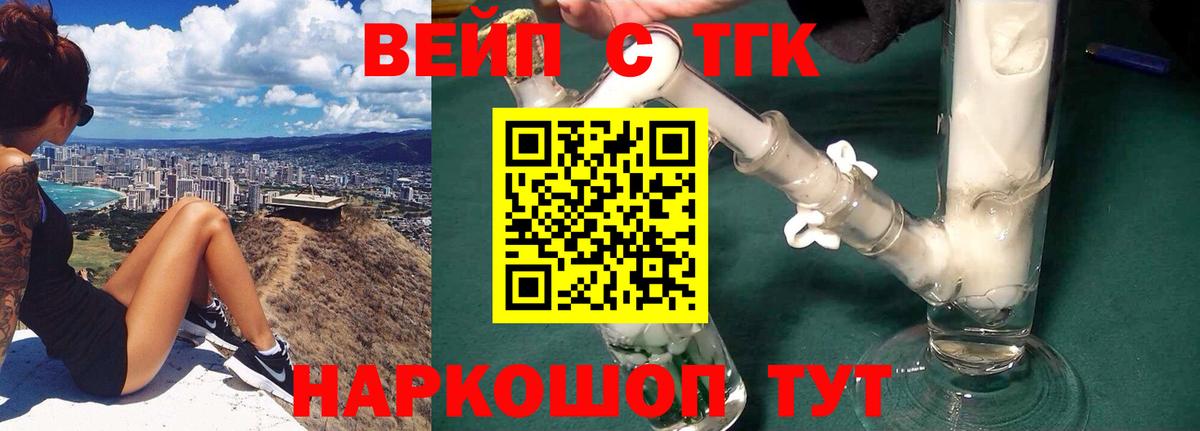 Дистиллят ТГК гашишное масло  ТГК вейп с тгк  Кисловодск  Вход с VPN 